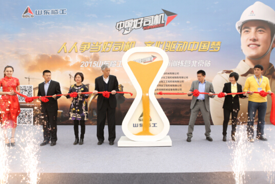 A new season of SDLG’s China Top Driver campaign gets underway in Beijing