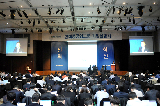 Hyundai Heavy Industries Group Holds IR Conference for Its Spun-off Companies