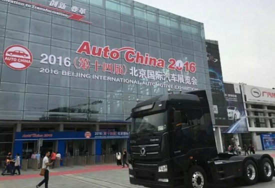 XCMG heavy truck had perfect performance in Beijing Auto Exhibition