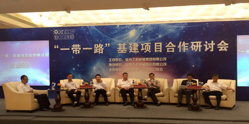 XCMG Hosts OBOR Construction Project Cooperation Seminar
