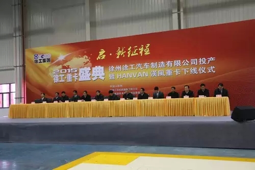 Xuzhou Xugong Automobile Manufacturing Co., Ltd. Goes Into Production