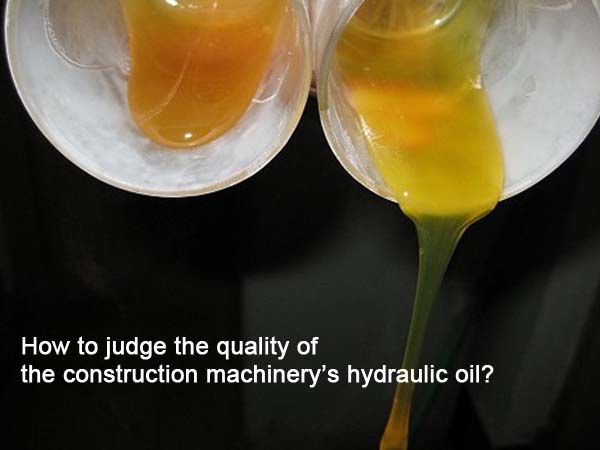How to judge the quality of the construction machinery’s hydraulic oil? 
