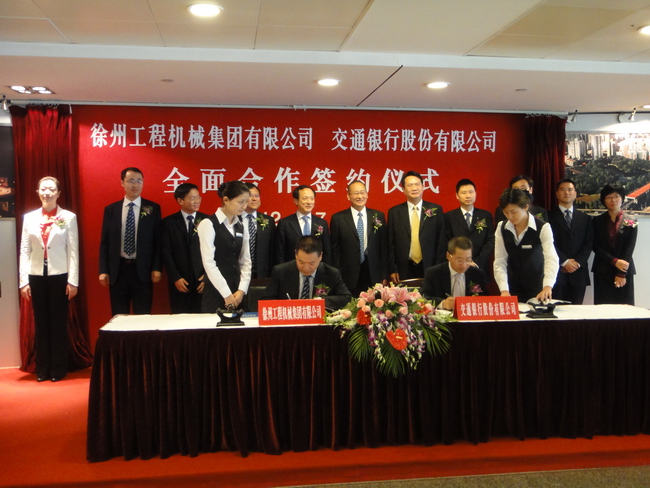 XCMG and BOCOM signed a comprehensive cooperation agreement