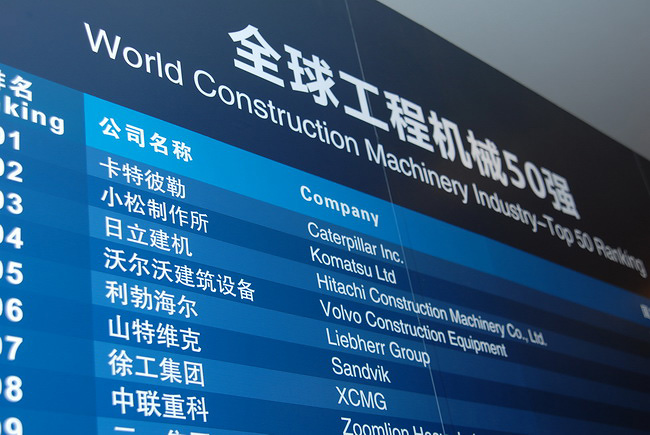 TOP50 Global Manufacturers of Construction Machinery Released, XCMG Ranks 7th Leading Chinese Counterparts