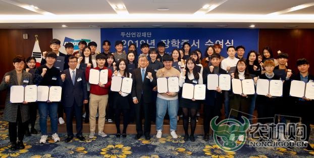 Doosan Yonkang Foundation Awards 860 Million Won in Scholarships to 128 University Students