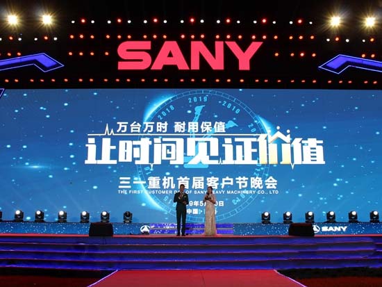 SANY continues to provide customer oriented service worldwide 