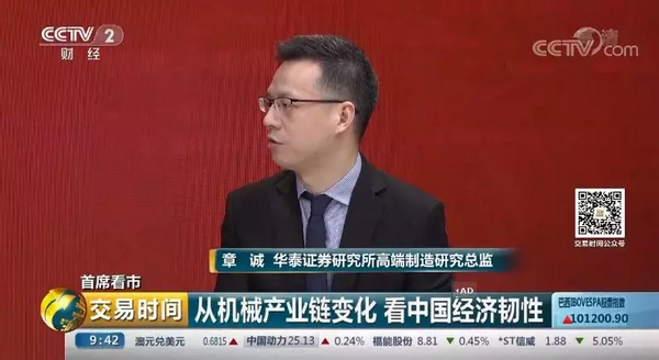 [CCTV Special Report] XCMG Business Performance Set a New Record! 