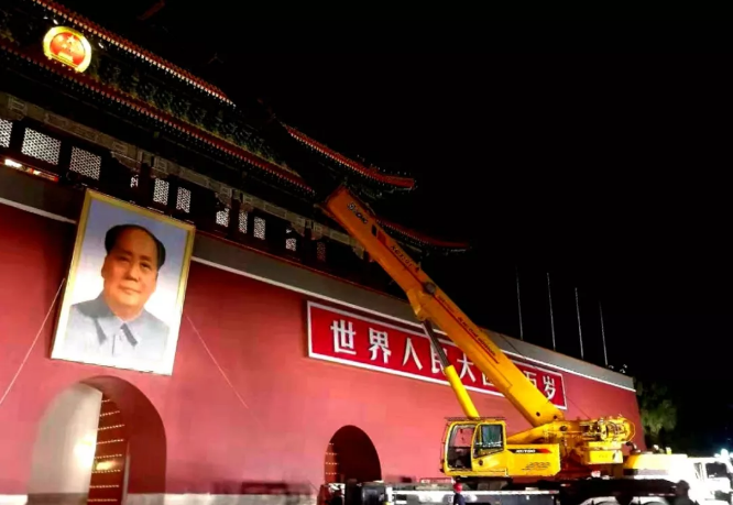  [Commemorate the 70th anniversary of PRC founding] XCMG Crane has completed the replacement of Chairman Mao’s portrait on Tian’anmen for 53 years in a row