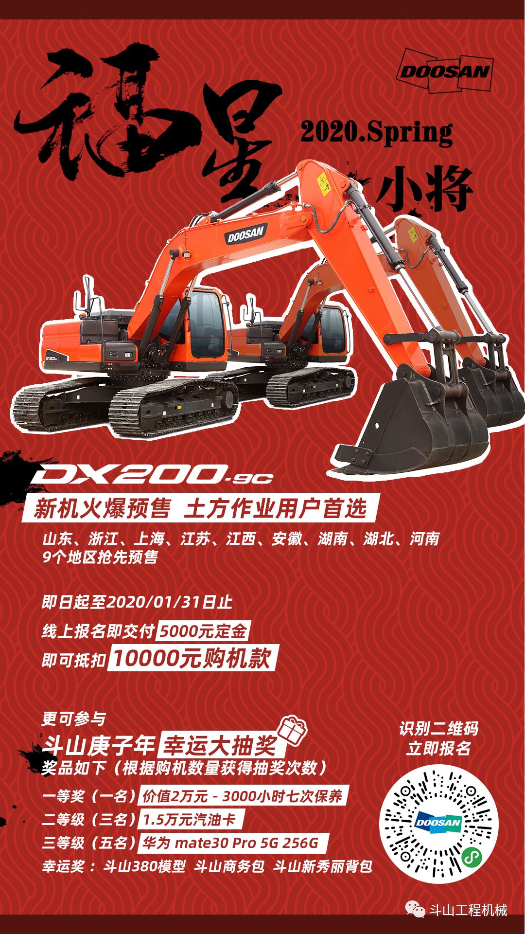 Doosan dx200-9c excavator: this year's fancy pet powder!