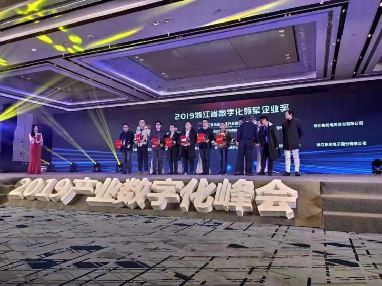 Hangzhou fork group won the 2019 zhejiang digital leading enterprise award