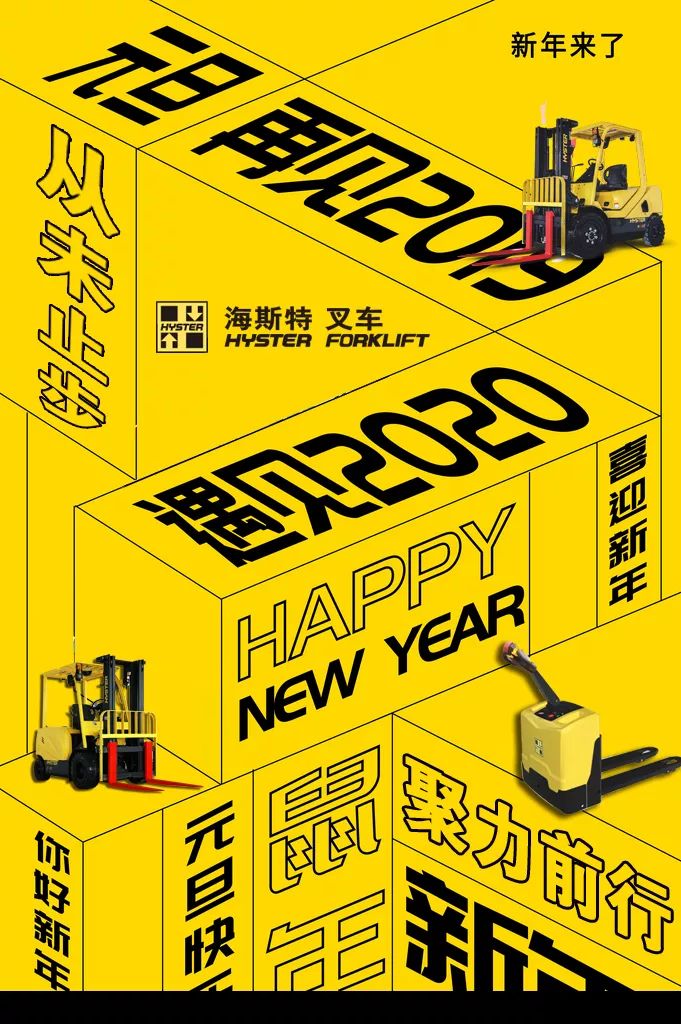 Hester forklift: goodbye 2019, hello 2020!