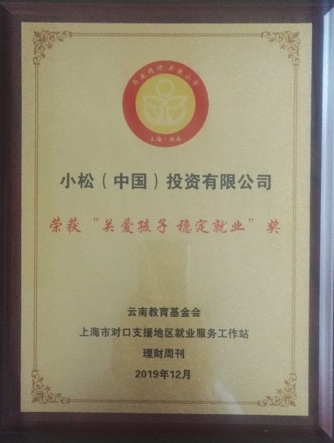 Komatsu (China) was awarded the 