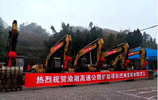 The construction of yuxiang expressway began