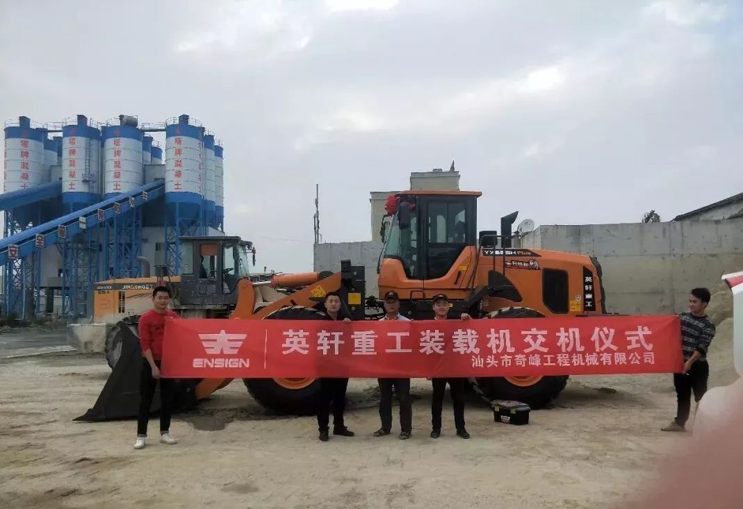 Yingxuan strength! Successfully settled in jieyang mixing station!