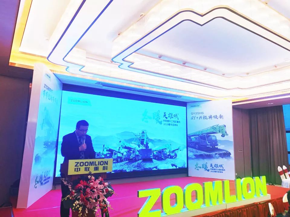 Zoomlion jiangxi branch in 2019 warm winter dinner