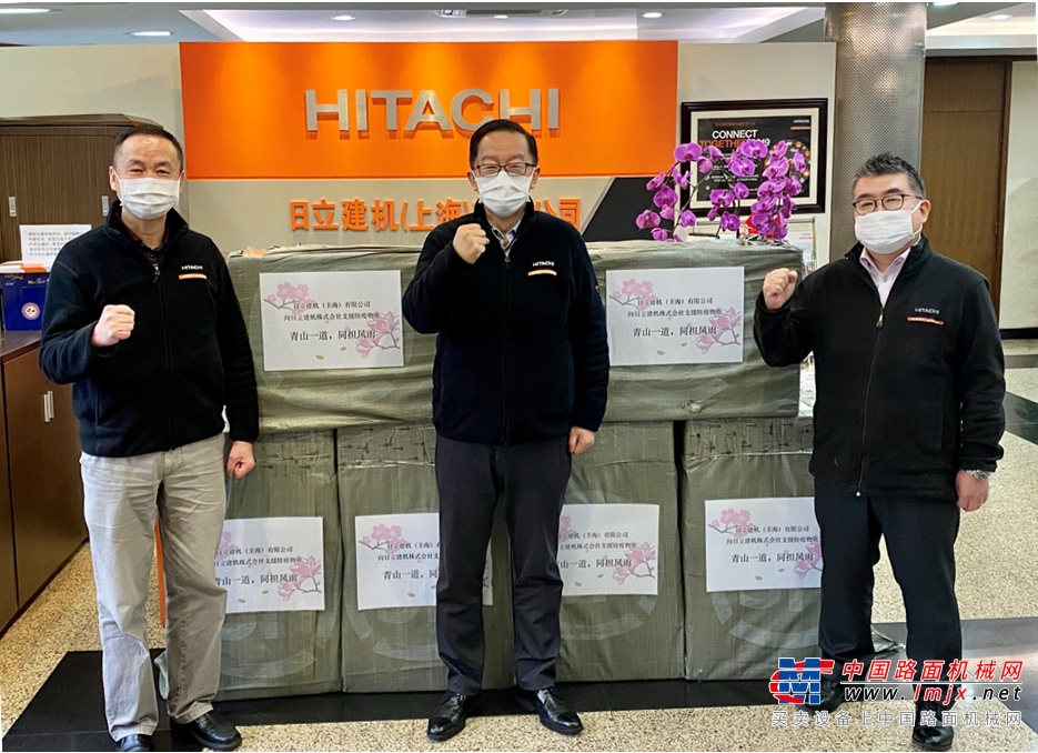 Hitachi Construction Machinery Donates Epidemic Materials to Japanese Headquarters