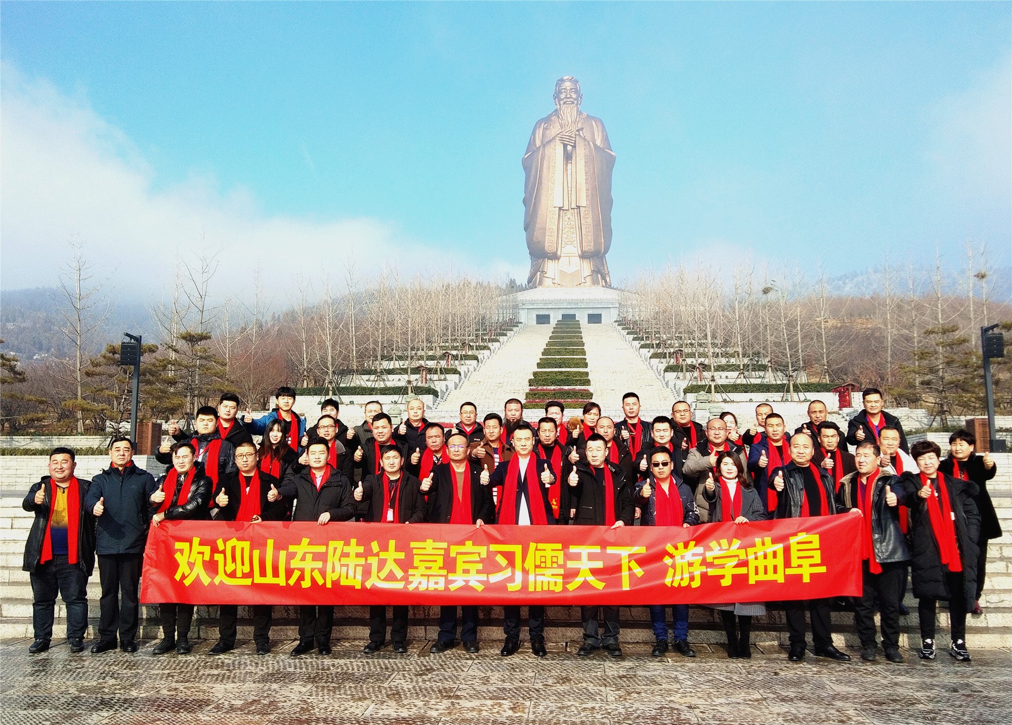 Seek common development and win-win cooperation shandong luda starts the journey of Confucian culture experience