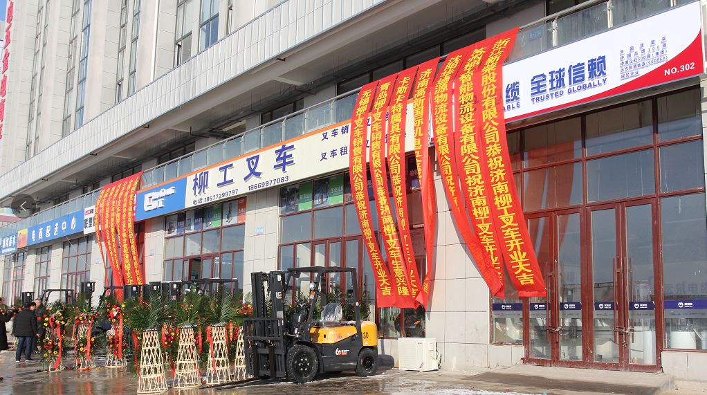 Jinan liugong forklift sales co., LTD. Grand opening