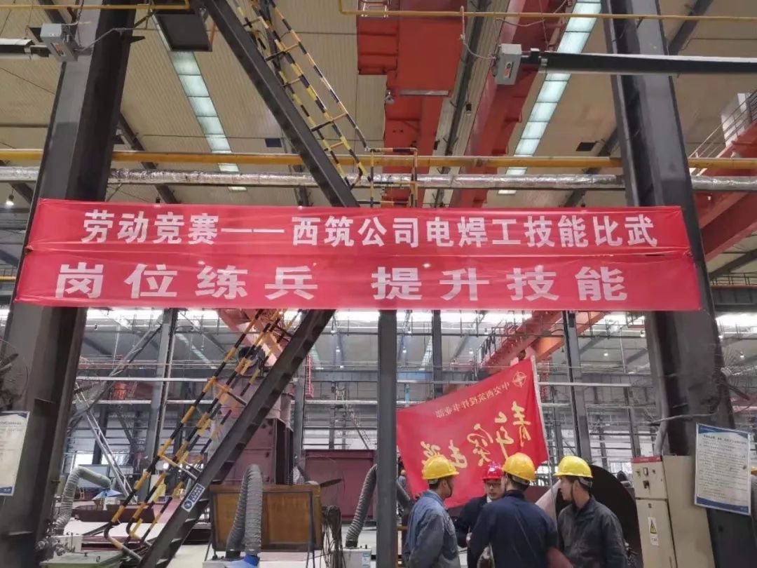 Xizhu company to carry out welding skills competition