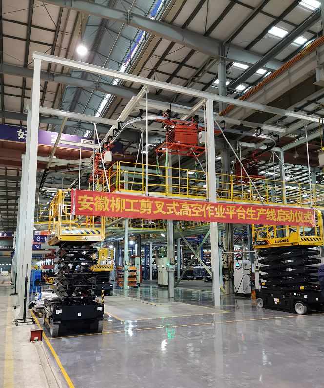 New look for the New Year! Liugong shear fork - type high - altitude work platform production line new upgrade