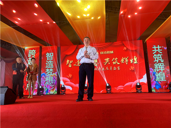 Wisdom build the dream to build a brilliant - iron tuo machinery held a grand 2019 annual tail teeth feast