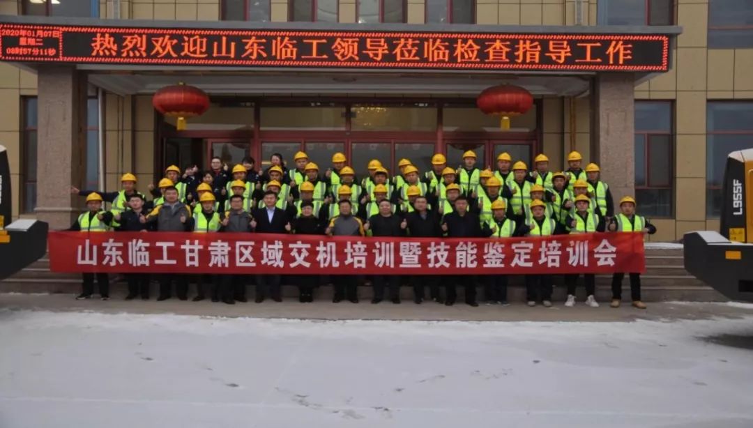 Winter training standardization, emergency service especially red - shandong emergency service engineer delivery training and skill appraisal training