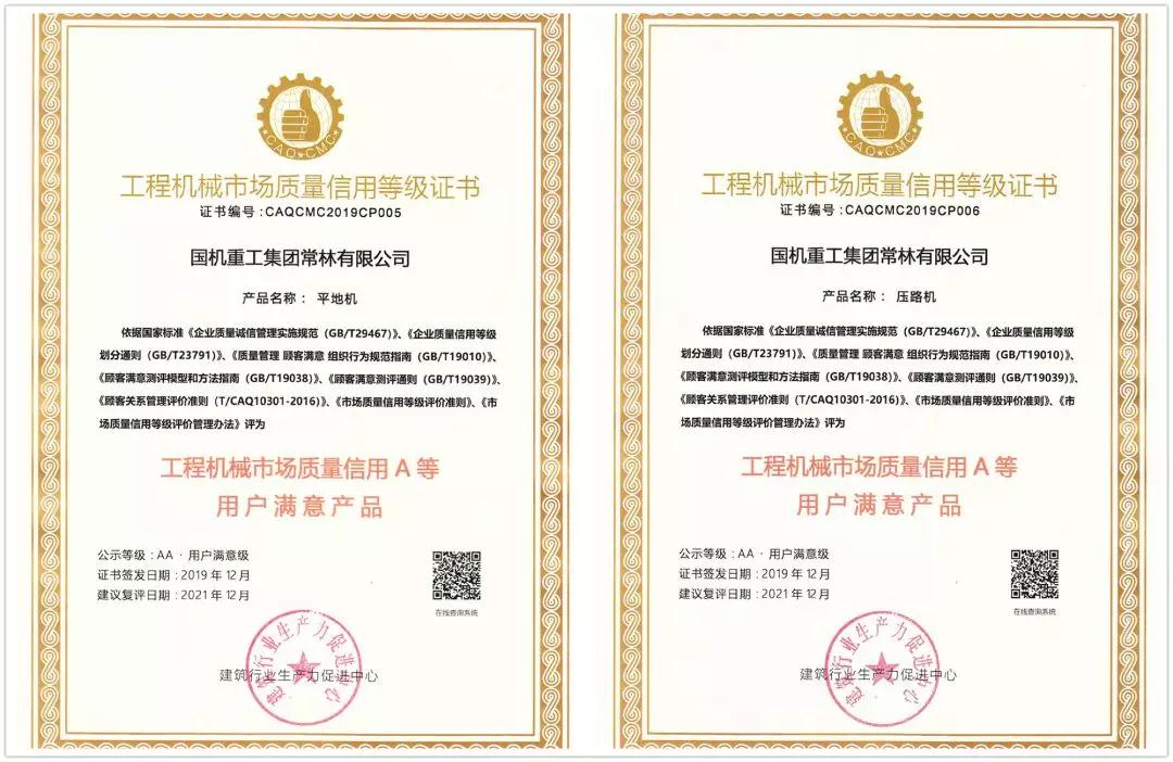 China machinery heavy industry products won the national 