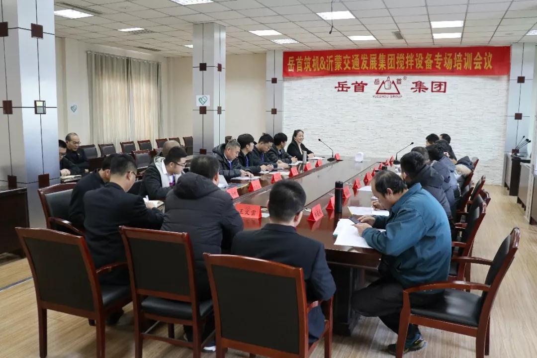 Shandong yimeng transportation development group agitator training activity was successfully held