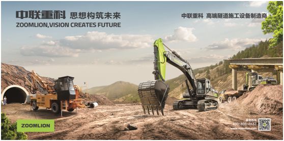 Zoomlion e-10 series high-quality excavators will be exhibited in pingtan construction machinery exhibition in 2020