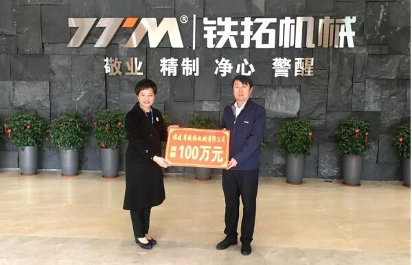 Xintie tuo new responsibility: a total of 1 million yuan donated to fight against the epidemic to shoulder corporate social responsibility