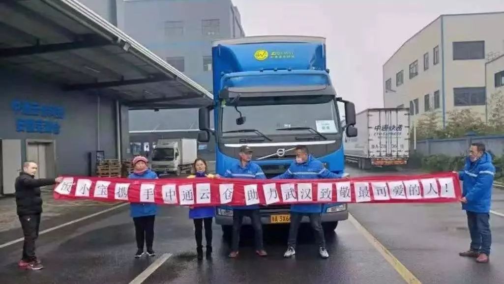 Volvo group is on the move! Help wuhan, fight 