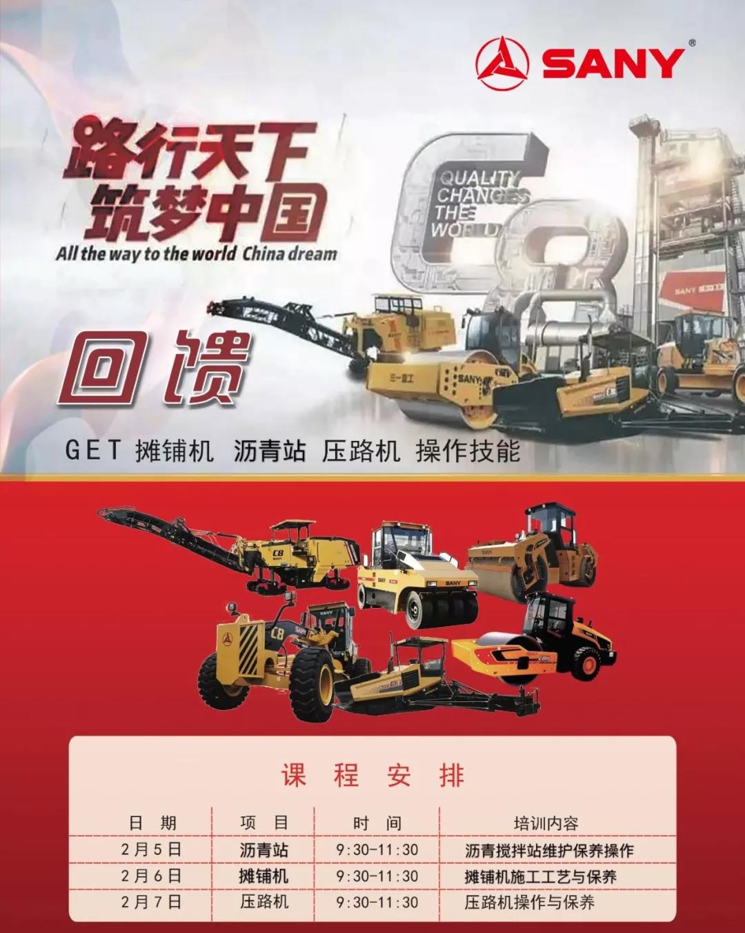 Road world dream building China | three one machine to carry out the national operator cloud training