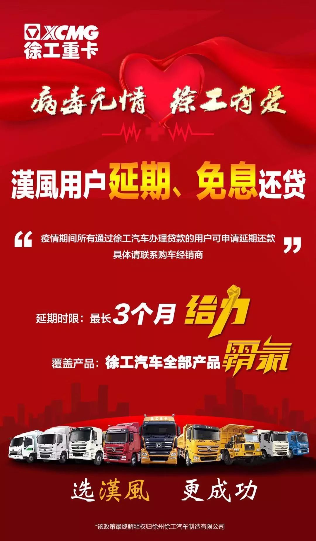 Virus ruthless xugong have love! Hanfeng users enjoy special financial benefits!