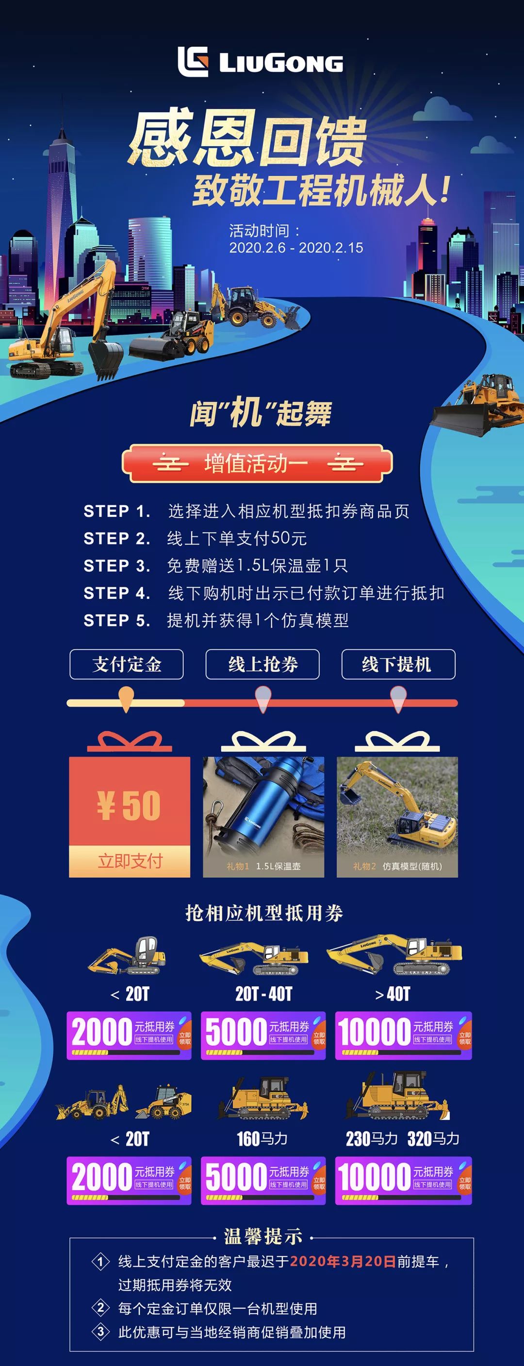 Liugong excavator promotion | a picture to understand the timing of the big promotion