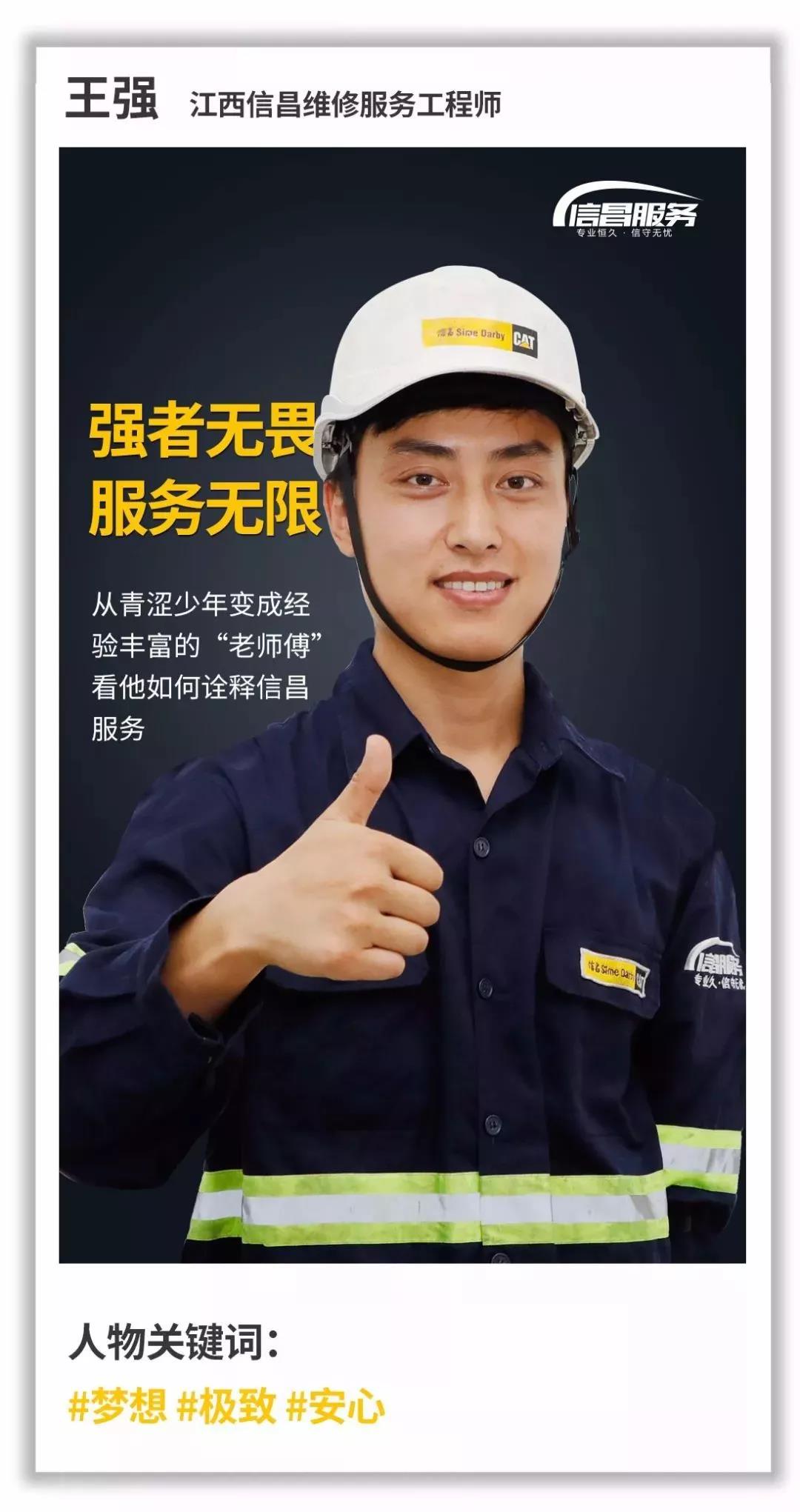 Caterpillar service story | from green boy to 