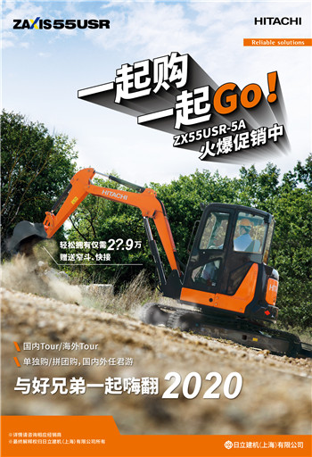 Buy together, GO together! Hitachi construction machine zx55usr-5a hot promotion