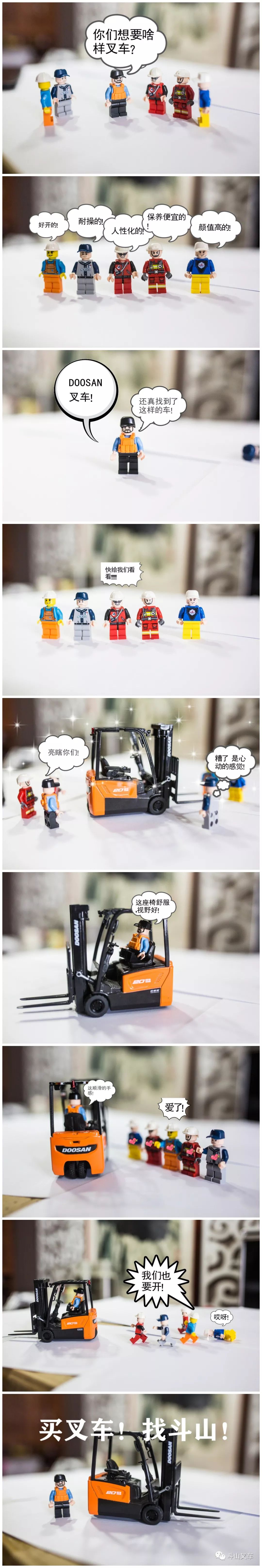 Narrow channel little prince: doosan B20T series forklift