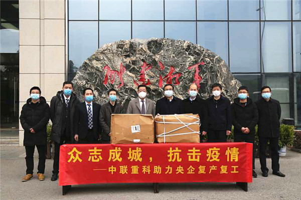 Zoomlion donated masks to help resume production in central enterprises in hunan