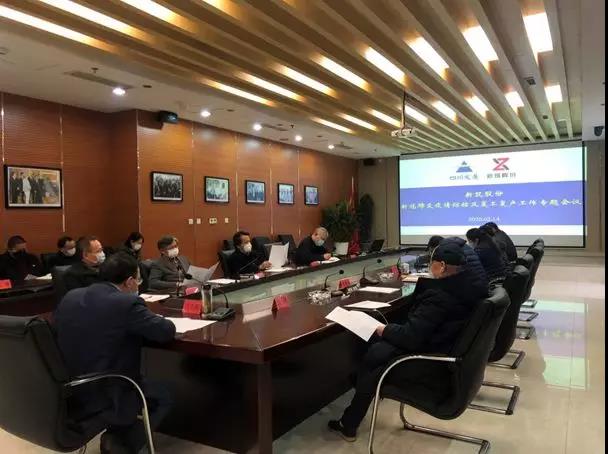 Xinzhu holding a special meeting on the prevention and control of the outbreak of xinguan pneumonia and the resumption of production