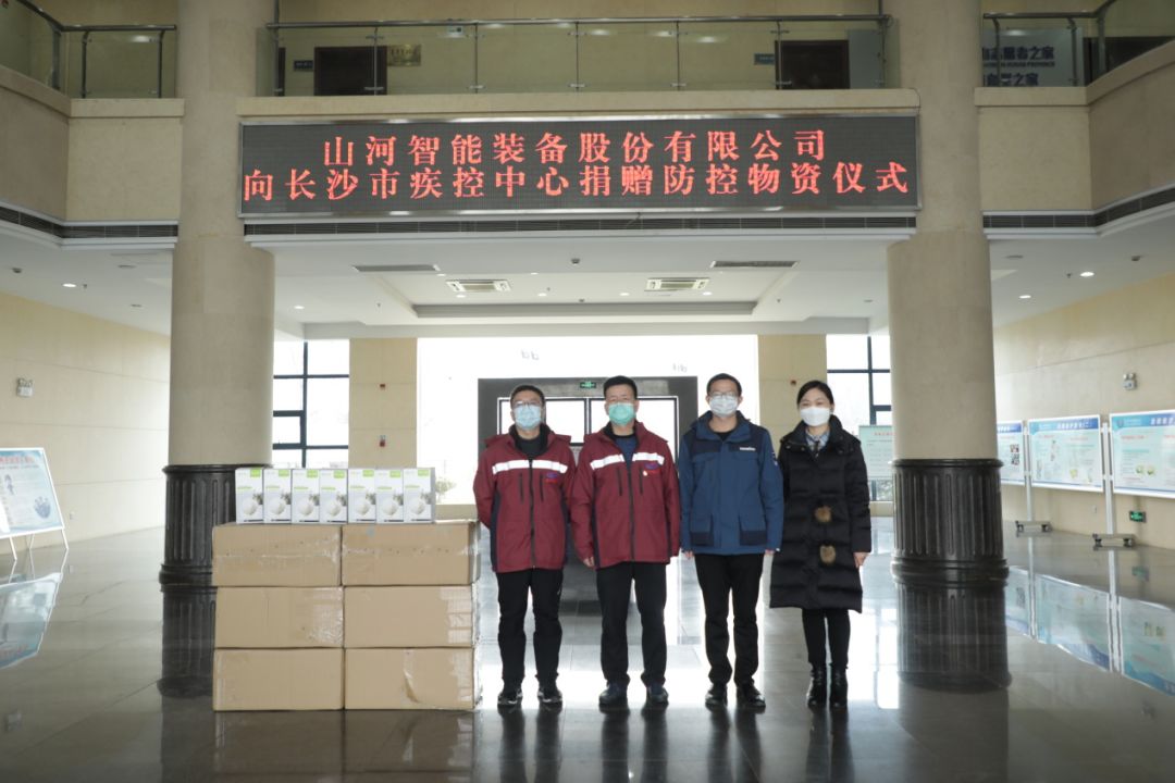 Sanhe intelligence 3000 KN95 masks donated to changsha center for disease control and prevention