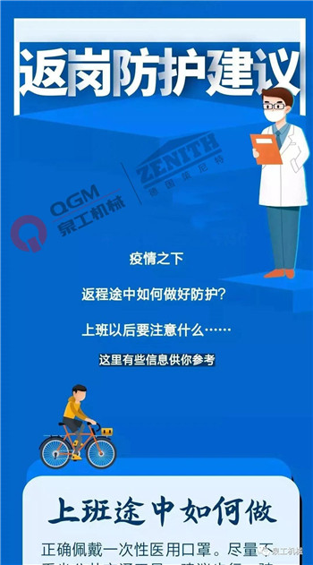 Quangong shares to work again epidemic prevention upgrade, February epidemic prevention new guidelines please check!