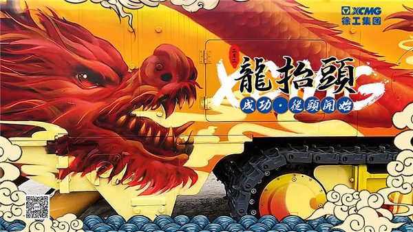 Dragon head, xugong 