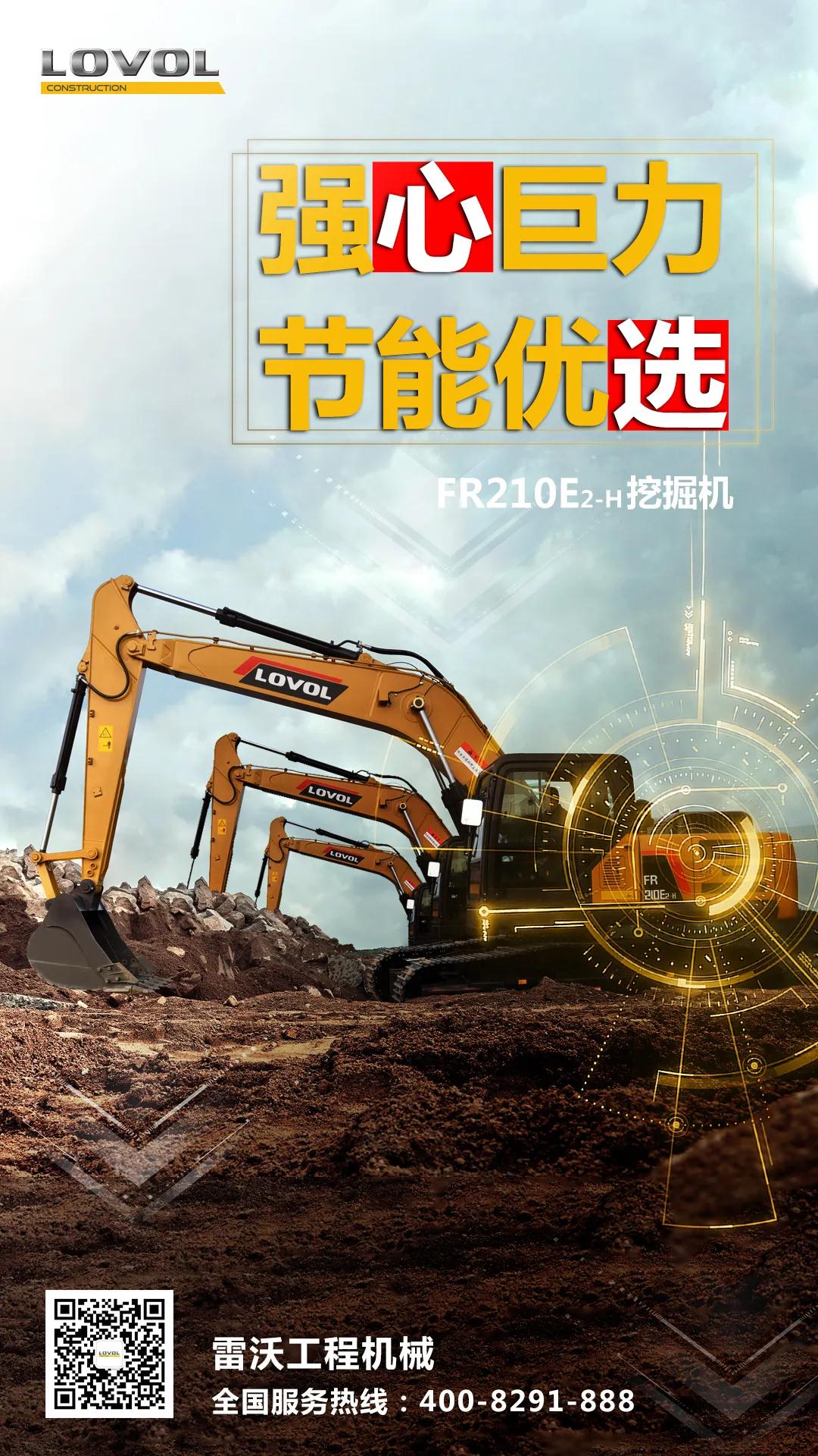 [new product launch] take you to the levo fr210e2-h and fr240e2-h excavators