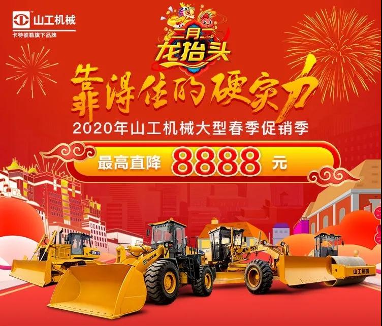 Solid hard power! Mountain machinery large-scale spring sales season to come, the highest can save 8888 yuan!