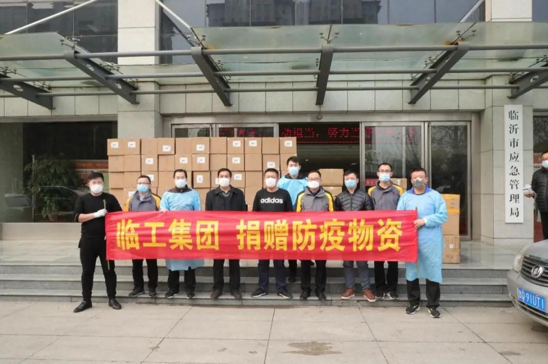 Lingong group again donated anti-epidemic materials to help prevent and control the epidemic