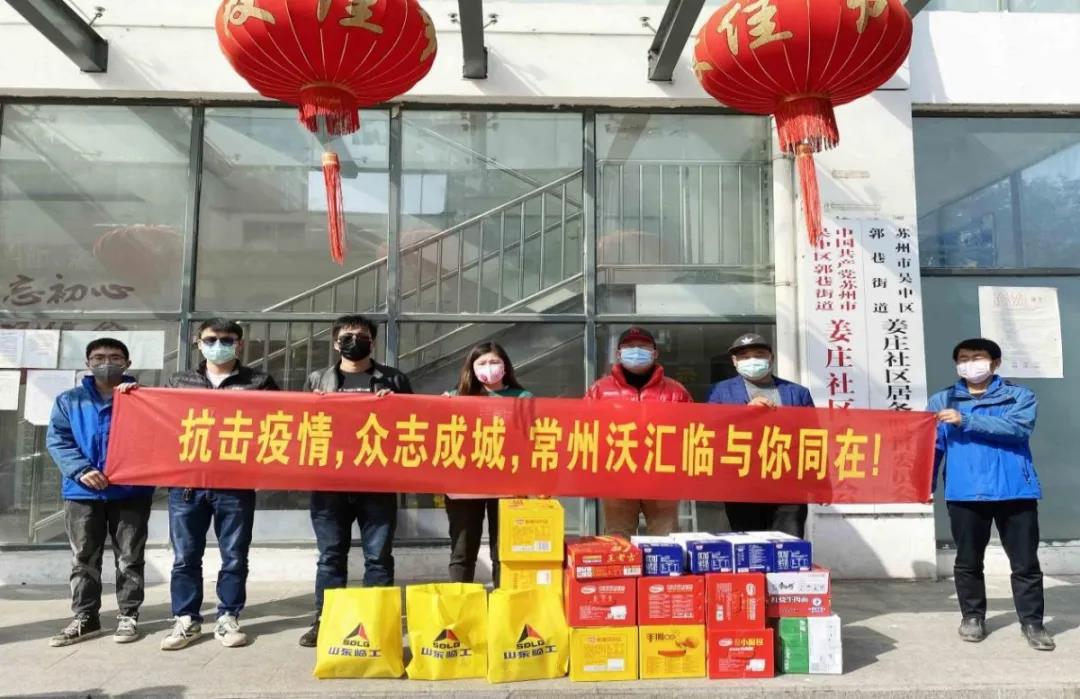 United forces to fight epidemic | shandong lingong distributor changzhou wohuilin in action