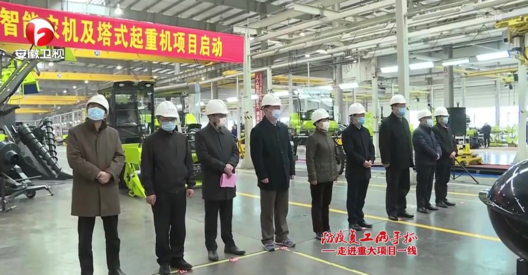 Zoomlion's intelligent agricultural machinery and tower crane project was launched in wuhu