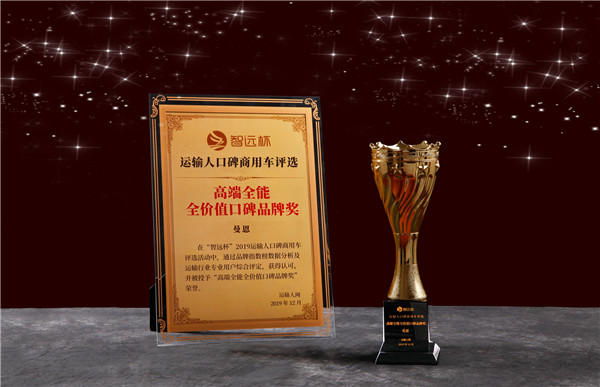 Against the tide mann won the high-end all-purpose all-value word of mouth award