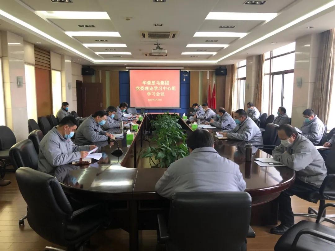 Valin xingma: the party committee of the group convened the theoretical learning center group meeting