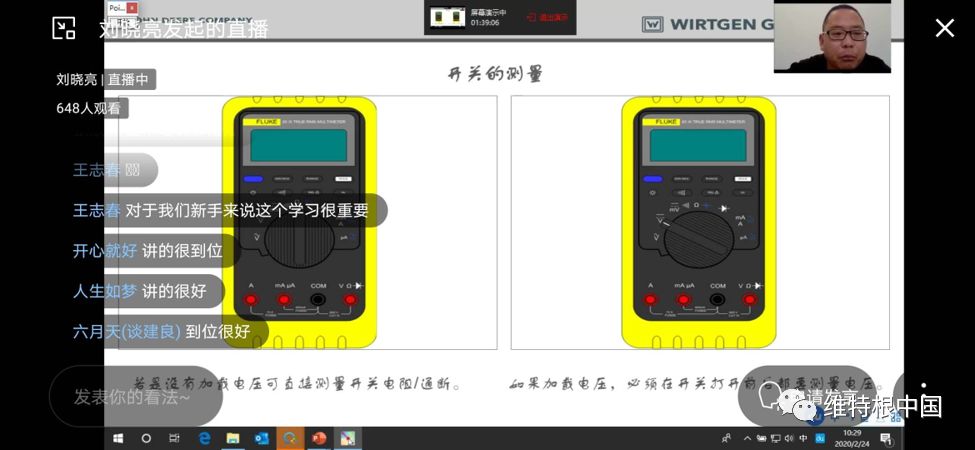 Wittgen training notice! The initial intention in front of the outbreak does not change the online training wonderful continue